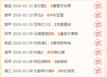 墨西哥足球,盛宴再燃,连续六胜霸,ManBetX,万博,万博体育入口,万博官网,万博体育APP下载