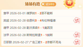 尤文赛季首,败蒙扎,连败三场跌,ManBetX,万博,万博体育入口,万博官网,万博体育APP下载