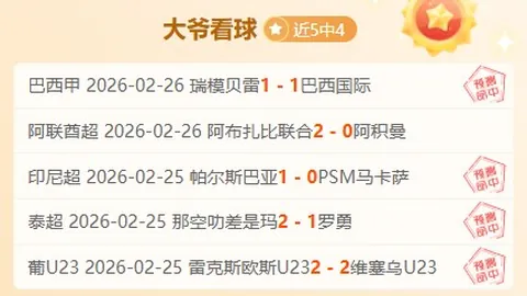 瓦格诺曼精准倒三角传球，托马斯力挽狂澜破门得分